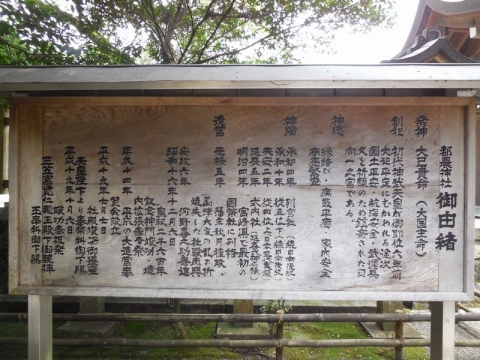 都農神社 (3)