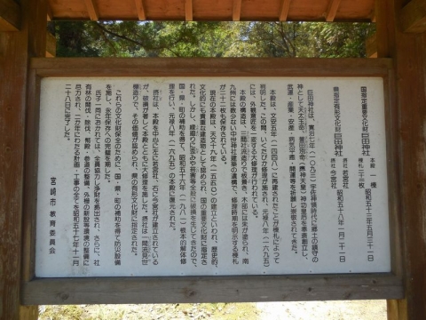 巨田神社 (2)