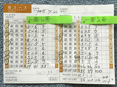 札幌リーゼントゴルフ倶楽部014