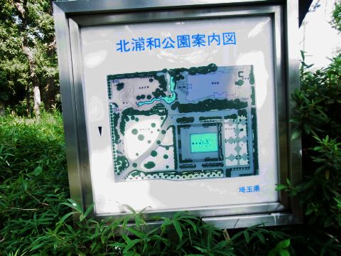 北浦和公園案内図。埼玉県立近代美術館は、埼玉県立北浦和公園の園内にあります。