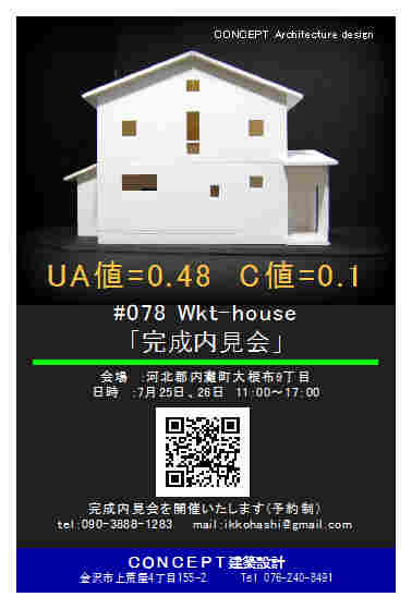wkt-house.jpg