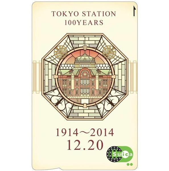 東京駅開業１００年限定版Ｓｕｉｃａ