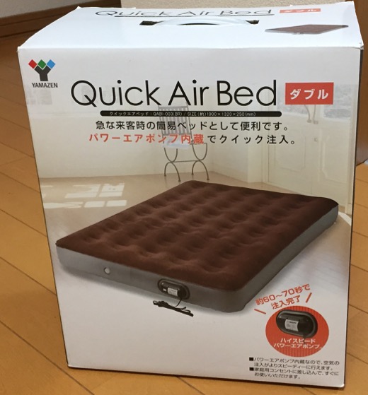 Quick Air Bed - 1