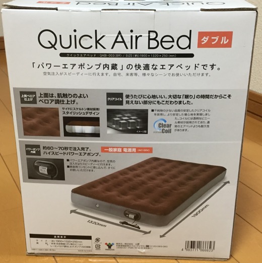 Quick Air Bed - 2