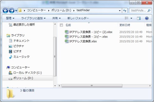 Windows7のファイル検索 (1)