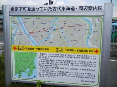 古代東海道案内図at四ツ木