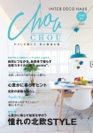 雑誌chouchou表紙