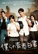 Hot Young Bloods [Blu-ray] [Import]