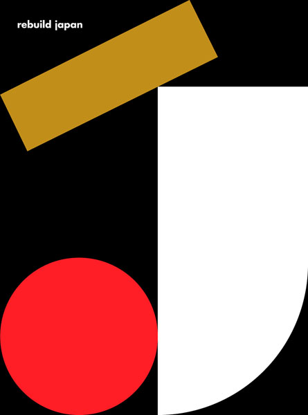 rebuild japan Logo