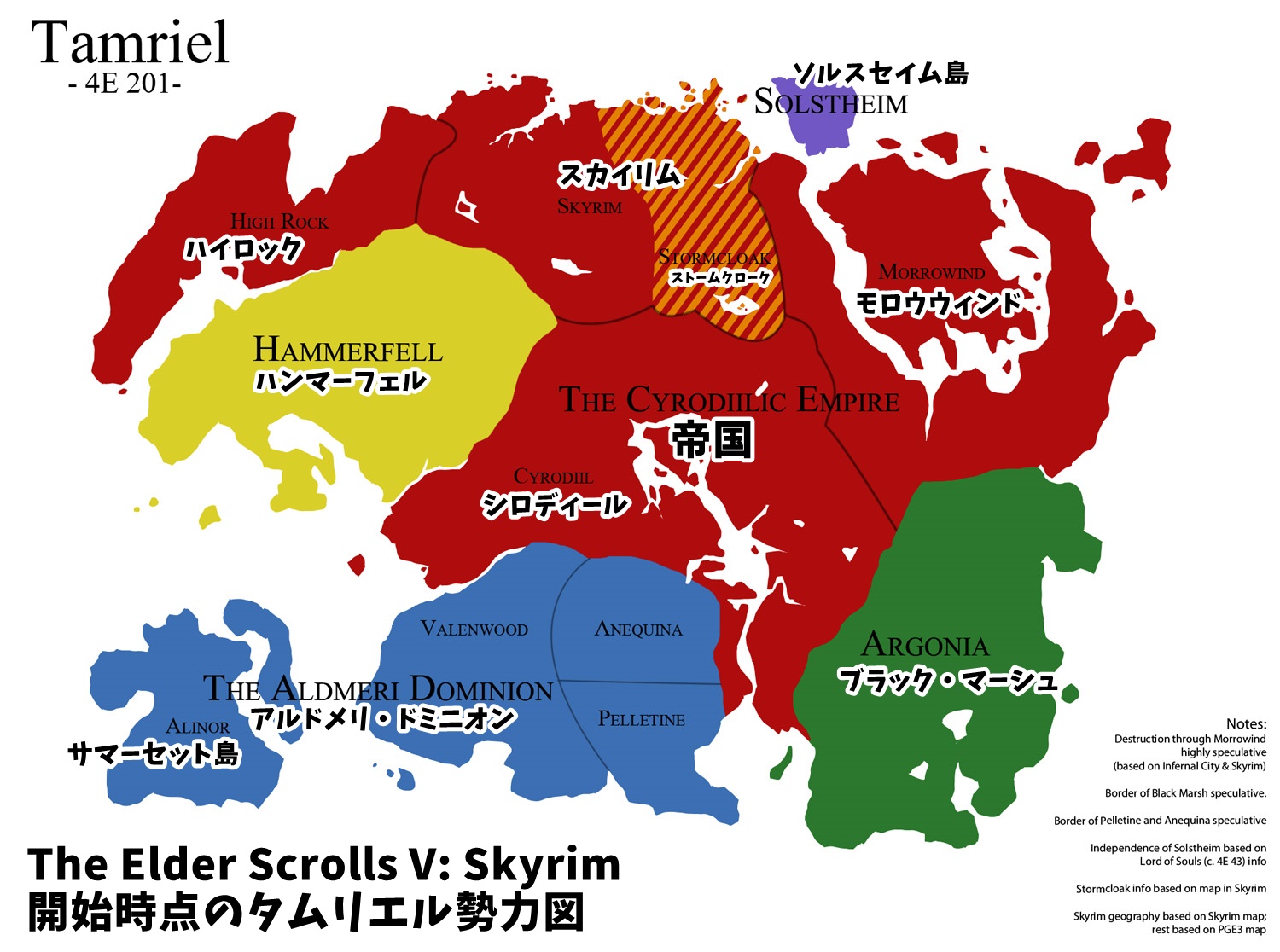 The Elder Scrolls V Skyrim 内戦クエスト 帝国側 クリア The Elder Scrolls V Skyrim