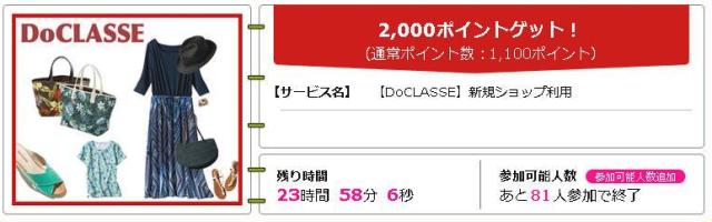 【DoCLASSE】
