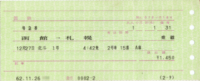 19871227-1D.gif