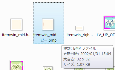 itemwin_midコピー