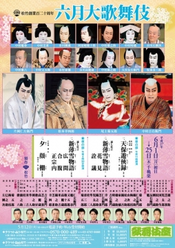 kabukiza_201506f.jpg
