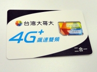 台湾大哥大の4G回線SIM（ノーマル・マイクロ共用）