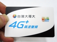 台湾大哥大の4G回線SIM（ナノ）