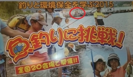 20150809子供釣り教室ポスター3.JPG