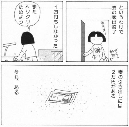 ３万円② (4)