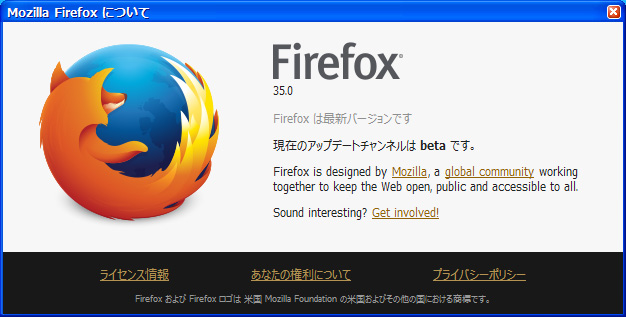 Mozilla Firefox 35.0 Beta 6
