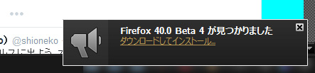 Mozilla Firefox 40.0 Beta 4