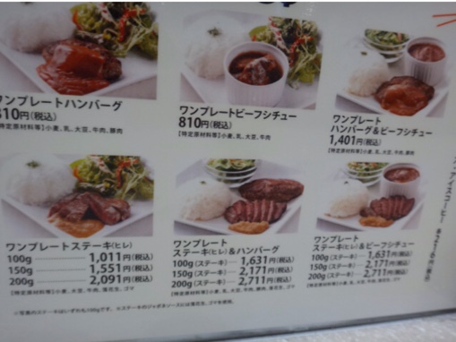 東京モンの福岡グルメさがし ステーキハウス 蜂 博多阪急店 人気店のステーキをお手頃価格で