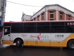 乗るはずだった台湾好行バス