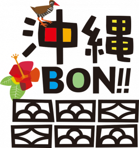 沖縄BON!!ロゴ(完全版)