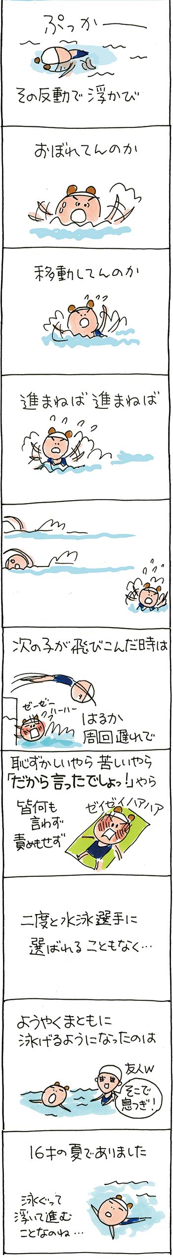 水泳大会02