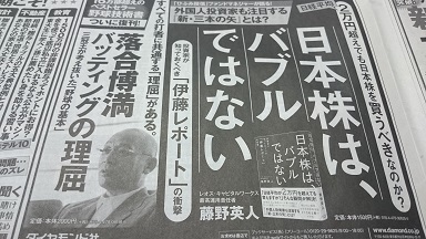 日本経済新聞の広告