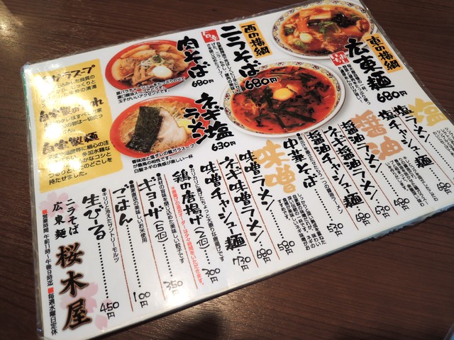 15.7.18広東麺③